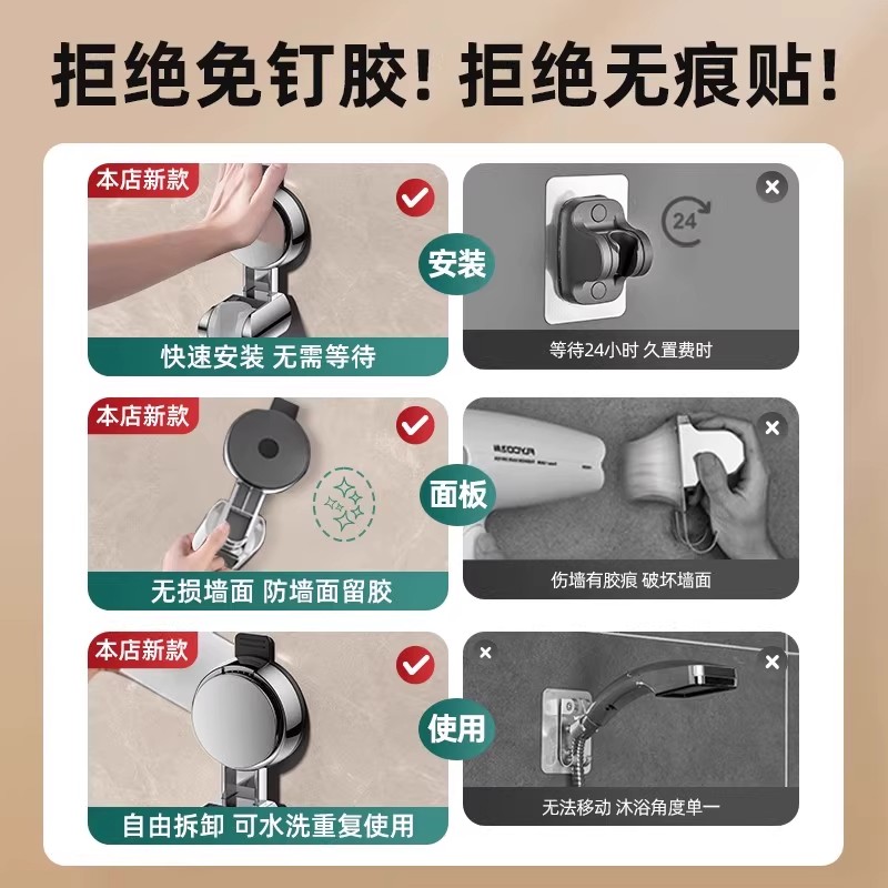 免打孔花洒支架底座万向可调节！浴室神器来了！这波不冲真的亏大了