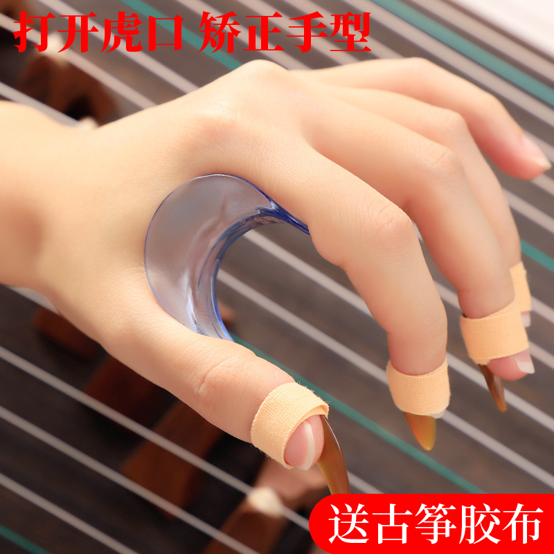 古筝手型矫正器：虎口纠正神器，儿童初学者的专业练指法宝！