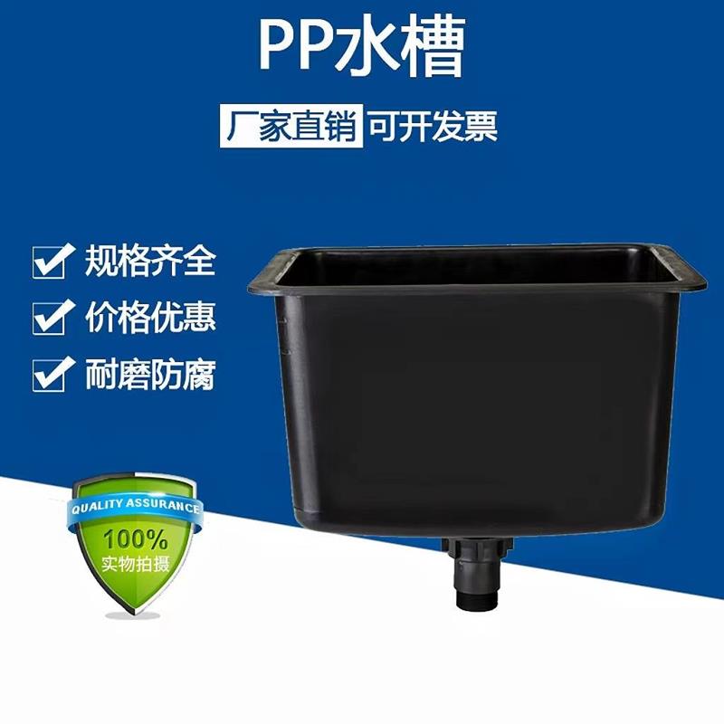 实验室PP水槽：医院化验室必备神器，耐酸碱腐蚀的秘密武器！