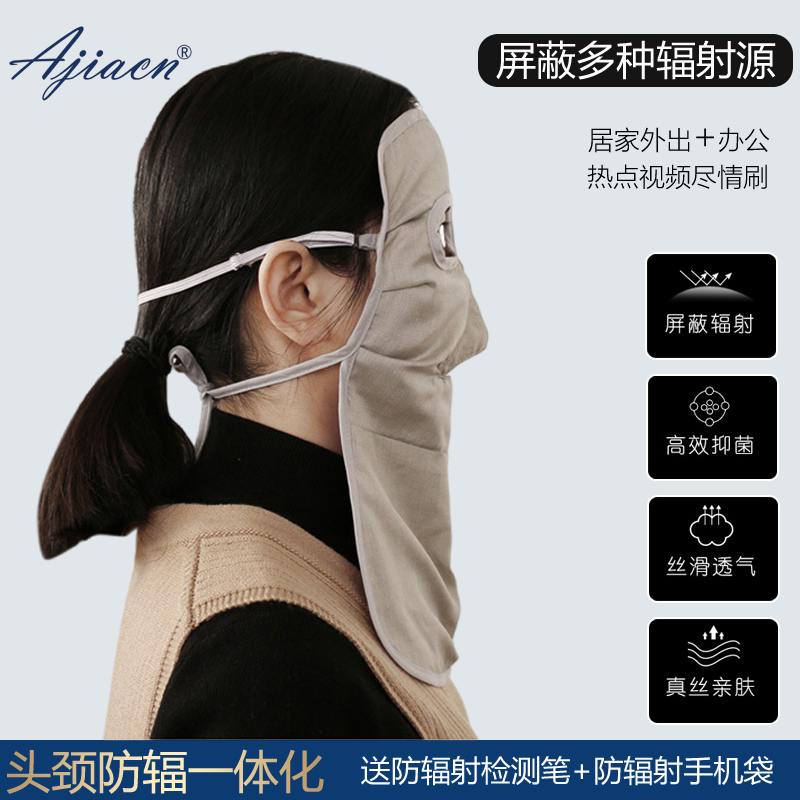 四季防电磁辐射玩手机真丝防电脑蓝光面罩：守护你的“颜面”，拒绝电子辐射伤害！