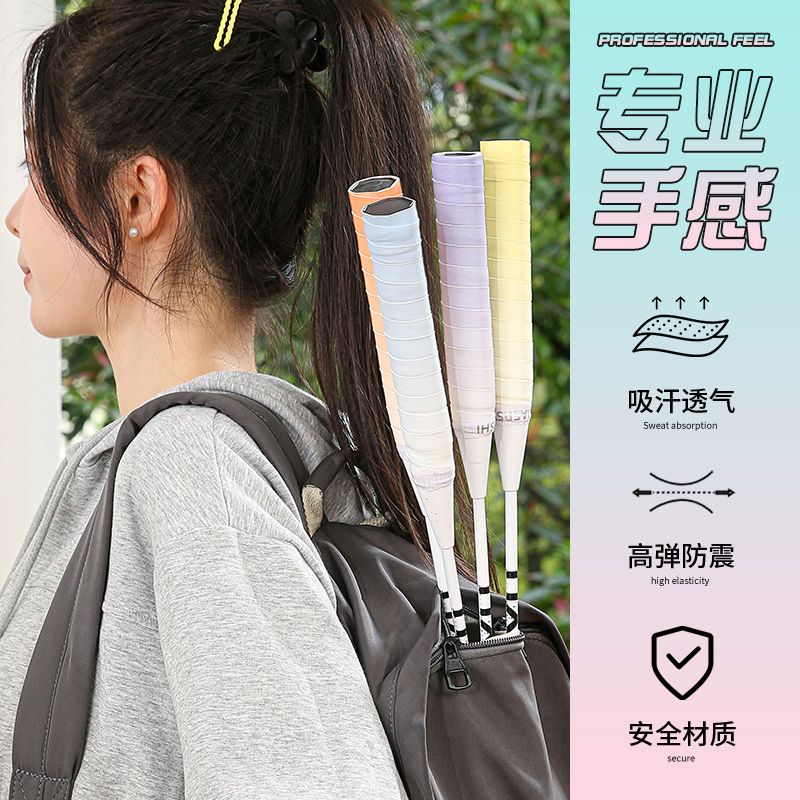 渐变手胶：让挥拍更优雅，握感更舒适的网球羽毛球拍必备神器！