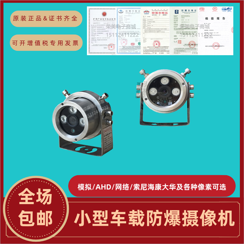 工业放大看守设备仪表模拟AHD网络200万像素车载红外防爆摄像头机，守护安全的黑科技！️