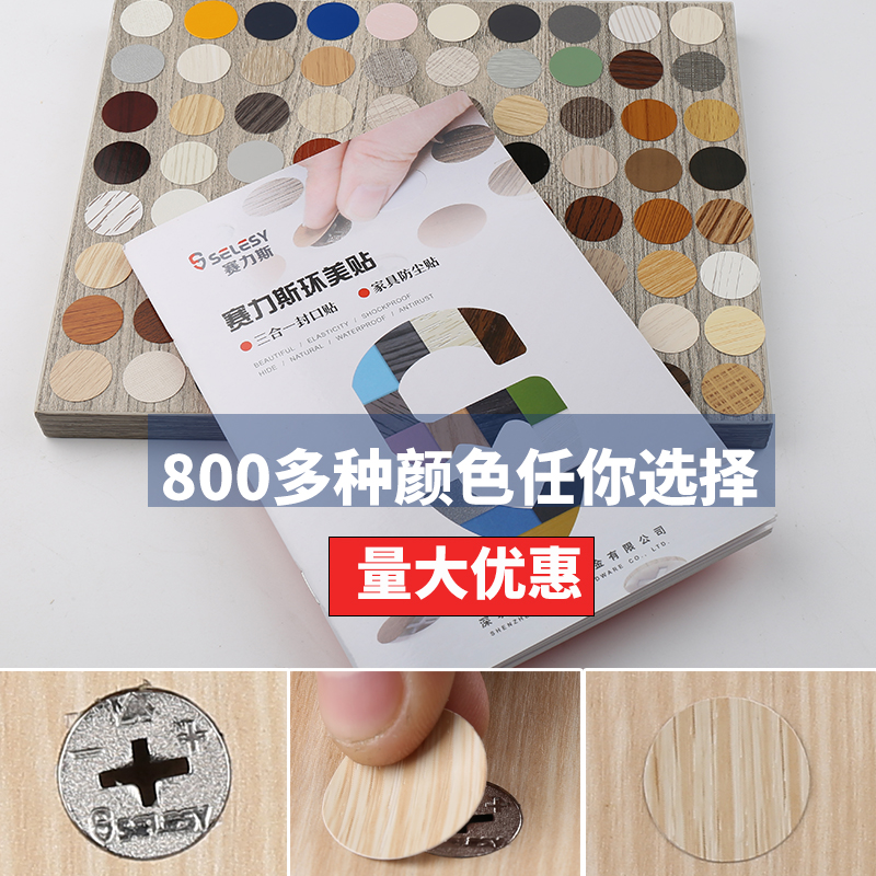 01—43孔贴家具自粘封口贴：告别家居小瑕疵，让生活更美好！