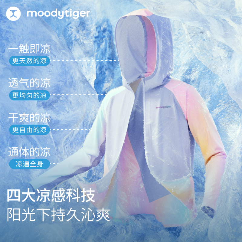 儿童防晒衣夏季凉感冰皮衣：给宝贝的夏日清凉守护！