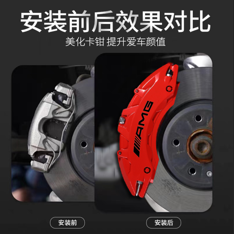 奔驰A/C/E/GLA/GLB/GLC级专属改装：铝合金卡钳罩RS套，让你的爱车瞬间升级！✨