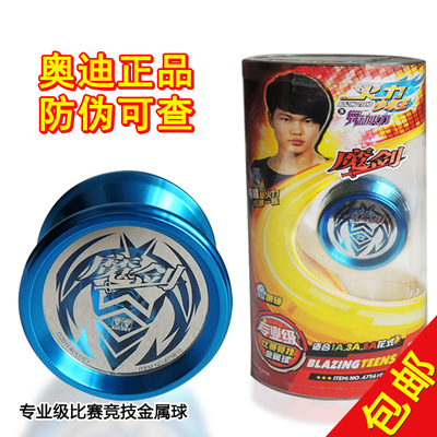 火力少年王悠悠球清仓大促！血蝙幻影天王闪电风神，童年回忆杀来袭！