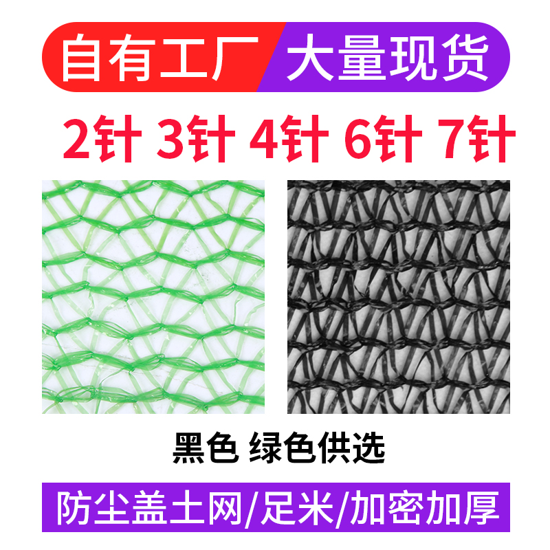盖土网防尘网：建筑工地的绿色守护神，环保施工的秘密武器！