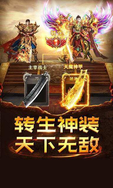 老兵传奇手游官网版