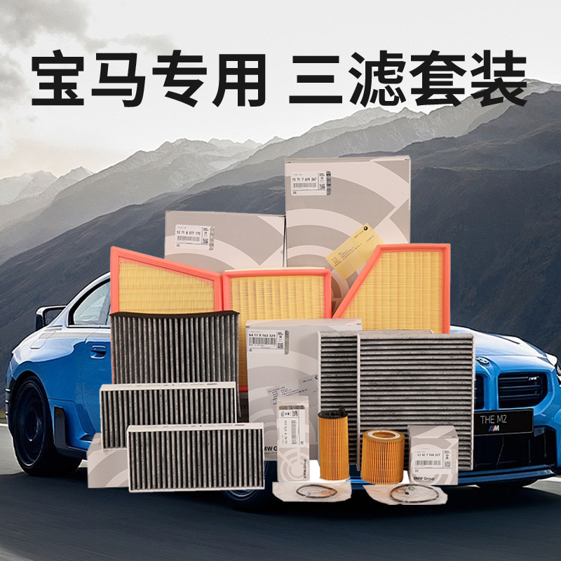 宝马318/320/520/525/730/735Li/X5/X6/X3/X4点火线圈火花塞：如何挑选与保养？