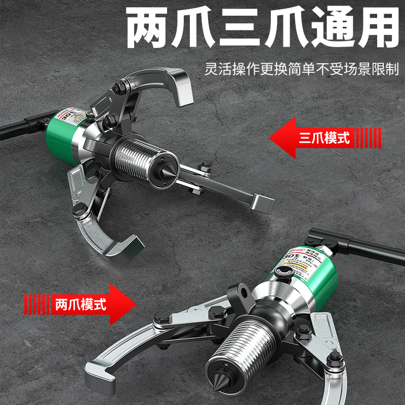 沪工整体式液压拉马 vs 分体式三爪万能拉码：谁才是轴承取出神器？