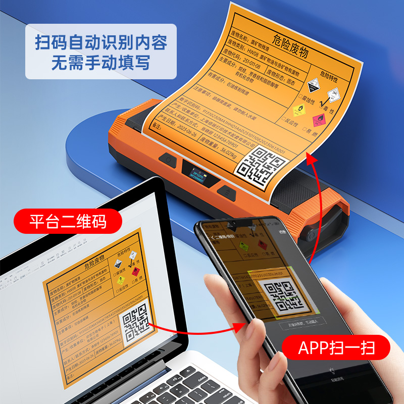德佟DP12369/DP12370危废标签打印机：环保新利器，二维码自动生成专签机，如何助力企业轻松应对危废管理难题？