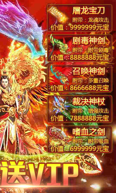 耀光岁月火龙传奇手游