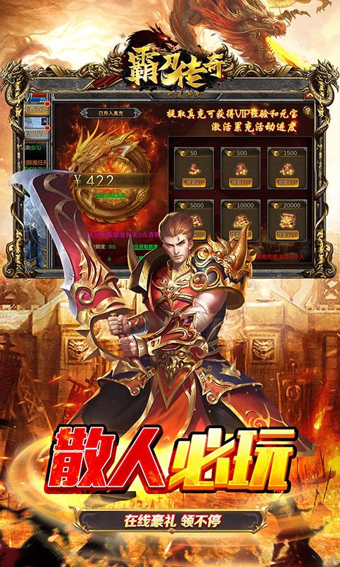 高爆冰雪传奇手游