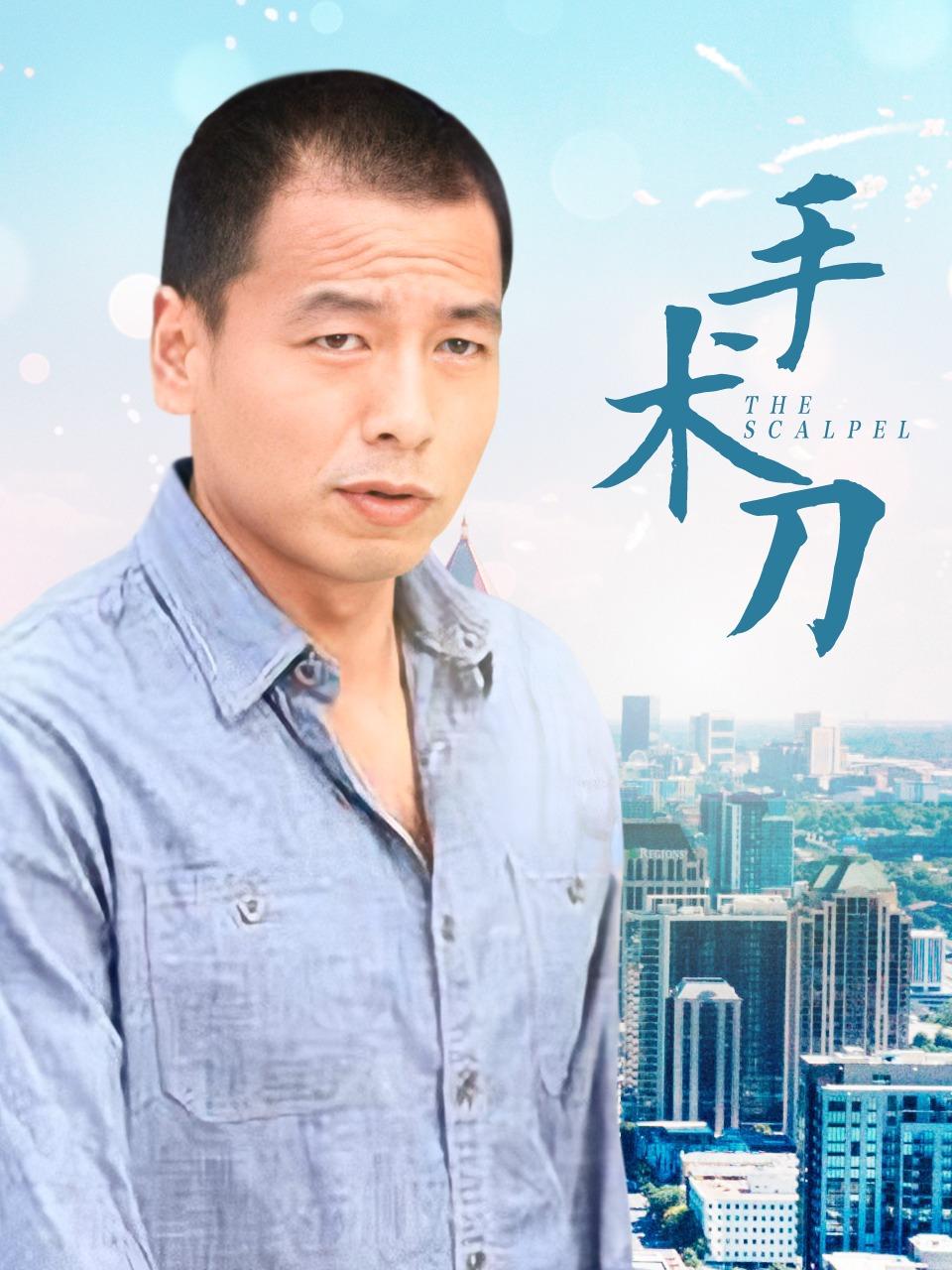 手术刀