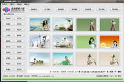 高清壁纸大师 正式版8.0
