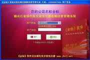 通用棉花收购结算及加工产销存管理系统2011.10