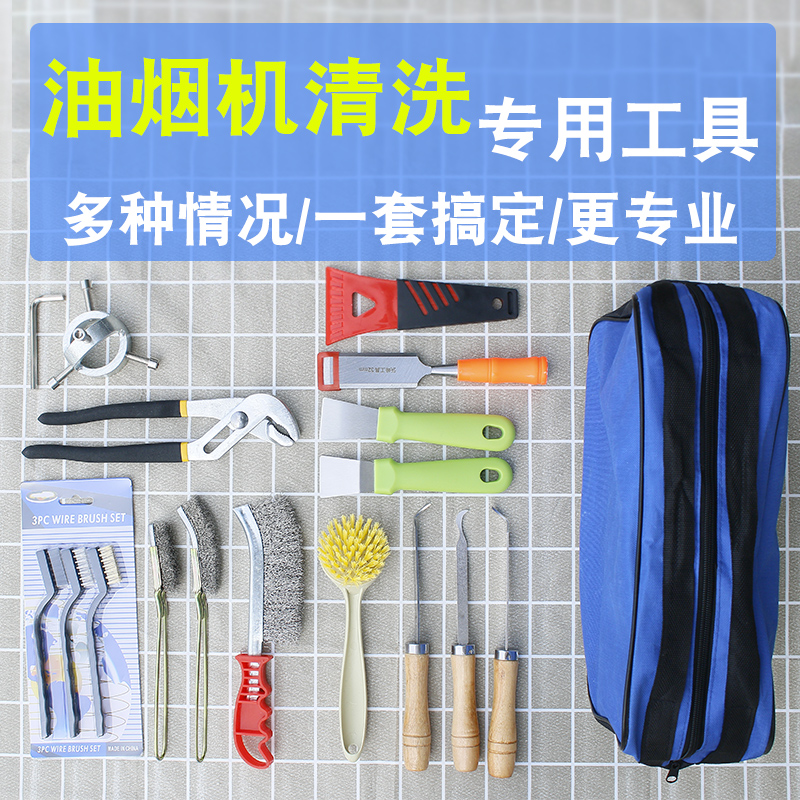 如何正确拆洗各种类型的油烟机？掌握技巧很重要！
