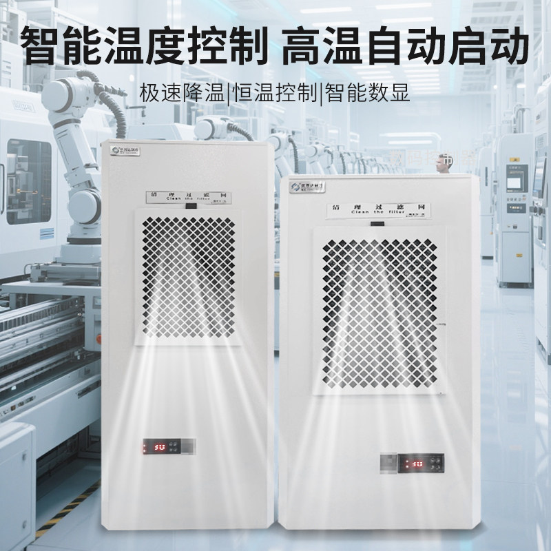 优赛达壁挂空调能给机柜带来哪些散热效果？