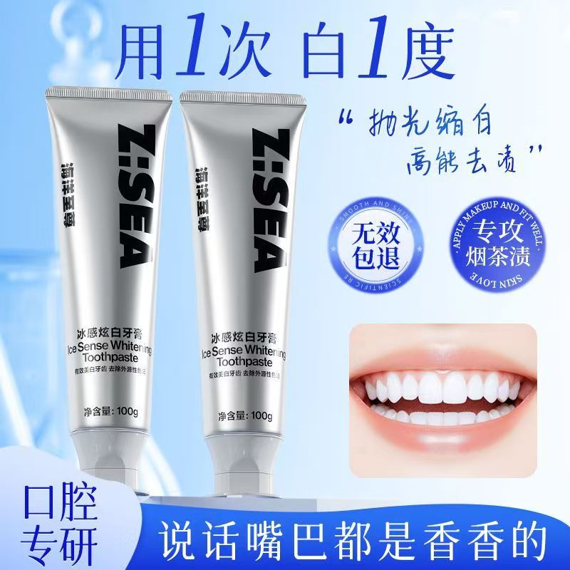 夏盛菠萝蛋白酶牙膏：开启你的口腔清新之旅✨