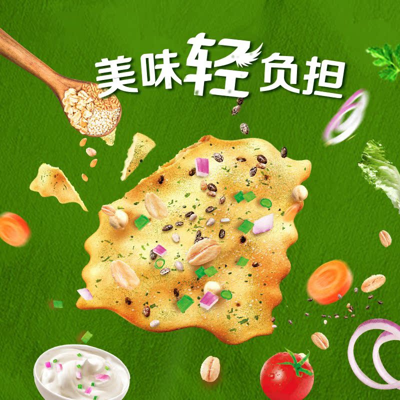 太平咔咔脆苏打饼干：轻负营养，办公室零食新宠！✨