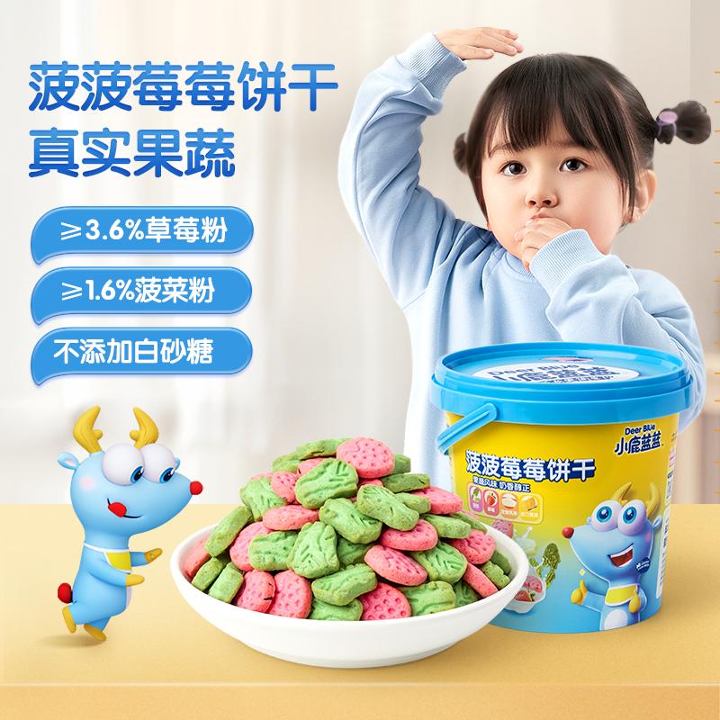 小鹿蓝蓝儿童菠菠草莓饼干磨牙饼干儿童零食品牌108g*2罐，宝宝的零食新宠！