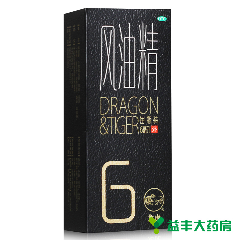 龙虎滚珠风油精6ml：夏日清凉神器，止痛驱风小帮手！