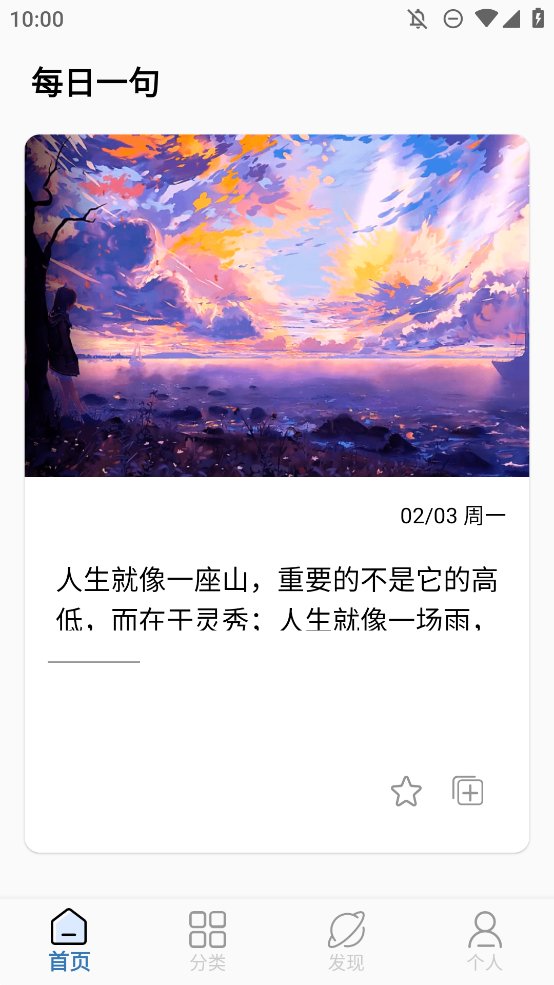 朋友圈文案控app手机版 V4.0 最新版4