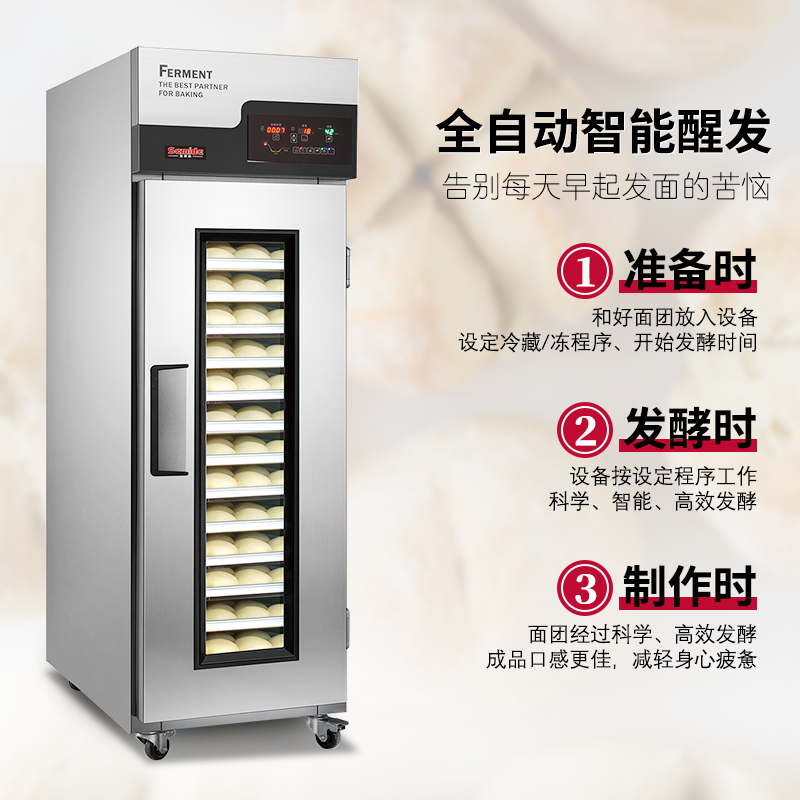 商用18盘冷藏冷冻醒发箱 vs 36盘烘焙发酵箱：面包大师的秘密武器大揭秘！