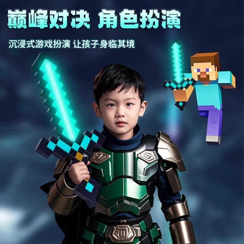 这把《我的世界》钻石剑也太香了吧！圣诞礼物首选，孩子爱不释手