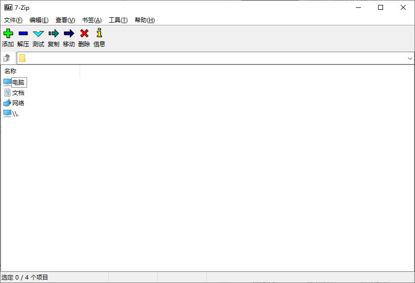7-Zip解压缩软件 v26.03 官方简体中文版 & 解NSIS脚本版