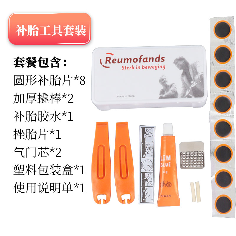自行车撬胎棒补胎工具：山地车电动车维修必备神器，轻松搞定轮胎问题！