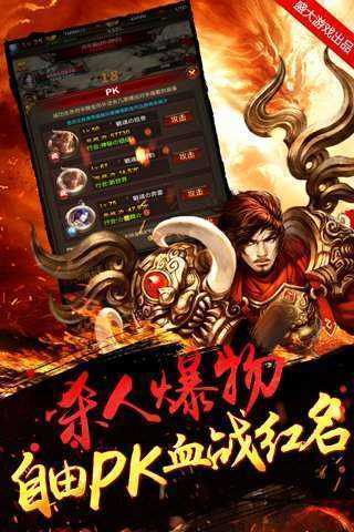 礼包兑换码是888888的传奇