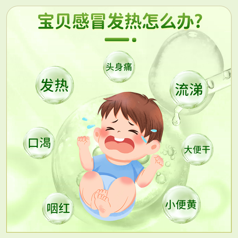 贵州百灵鸟小儿柴桂退热颗粒：宝宝感冒发热的福音？