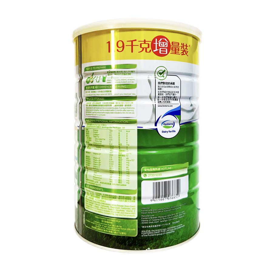 港版安怡Anlene成人高钙低脂奶粉：无蔗糖强健骨骼，活关节营养新选择！✨