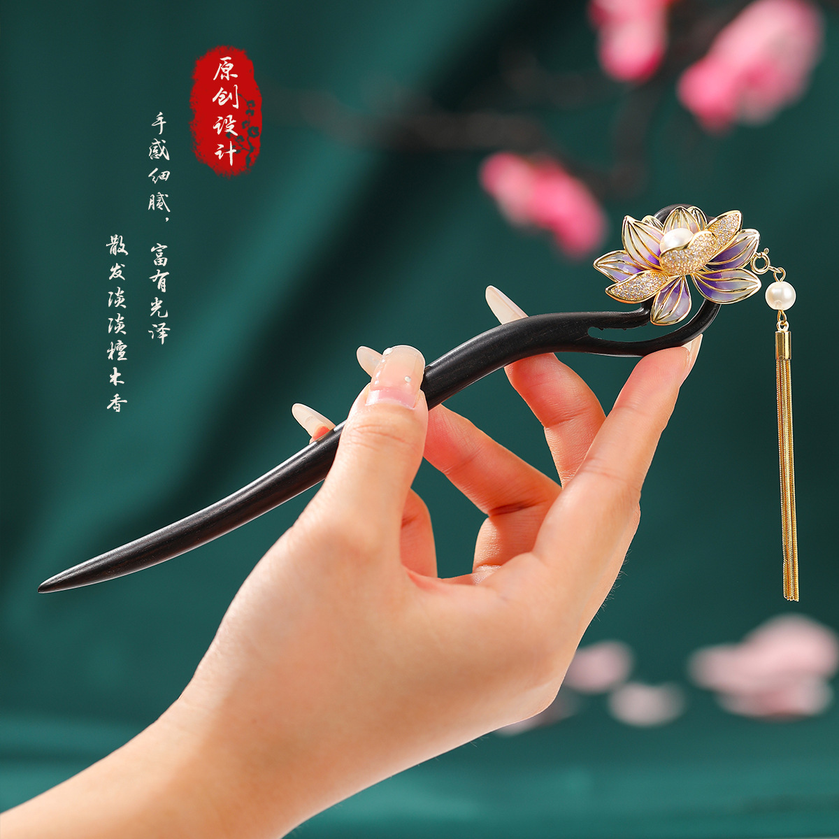 【蝶影簪花】：古法黄金黑檀木珍珠发簪，穿越千年的东方美学