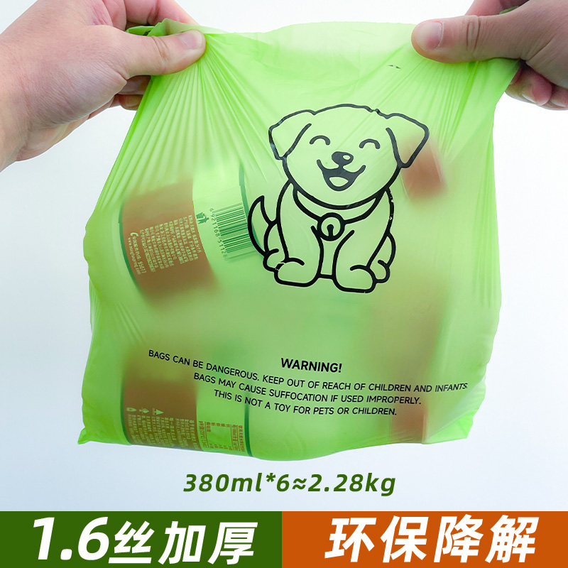 狗狗拾便袋加厚全降解便便袋捡屎袋神器铲猫屎袋宠物垃圾袋拾便袋：环保又便捷的宠物主人必备神器！