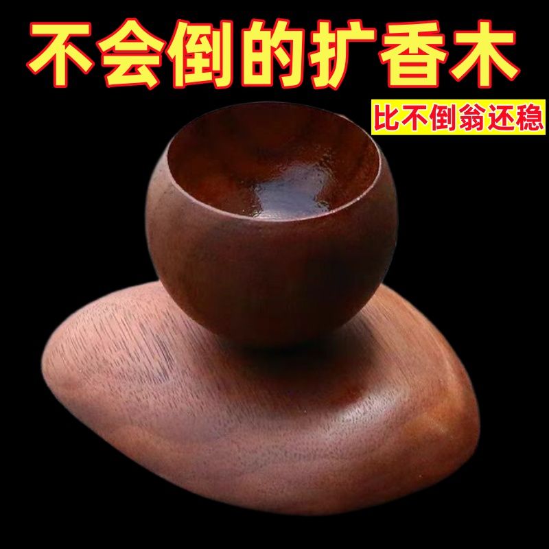 不倒翁扩香木：如何让你的生活空间变得香气四溢？