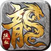iyunu天龙传奇龙2