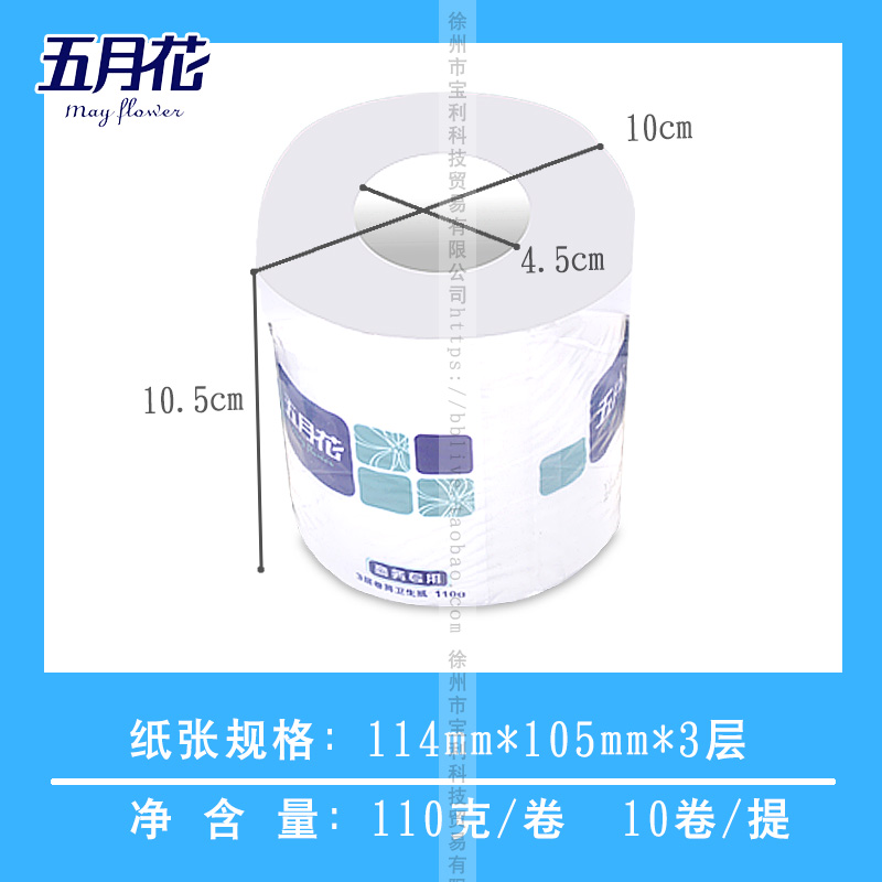 五月花A11310S卫生纸：细腻呵护，品质生活必备！