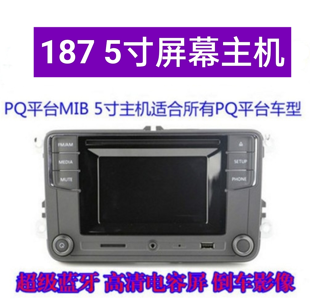 大众PQ平台5寸MIB187 CD机真香测评！倒车影像+蓝牙USB全都有，车主必看