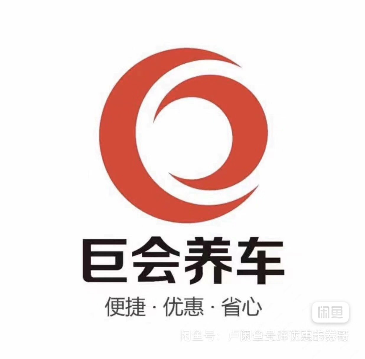 江苏车点点洗车券 vs 巨会养车洗车券：标准洗车哪家强？