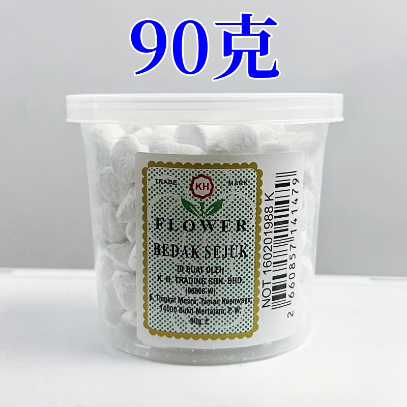 包邮马来西亚水粉Kathy&#x27;s芦荟水粉95g vs 花牌FLOWER Bedak Sejuk90g，哪款更适合你？