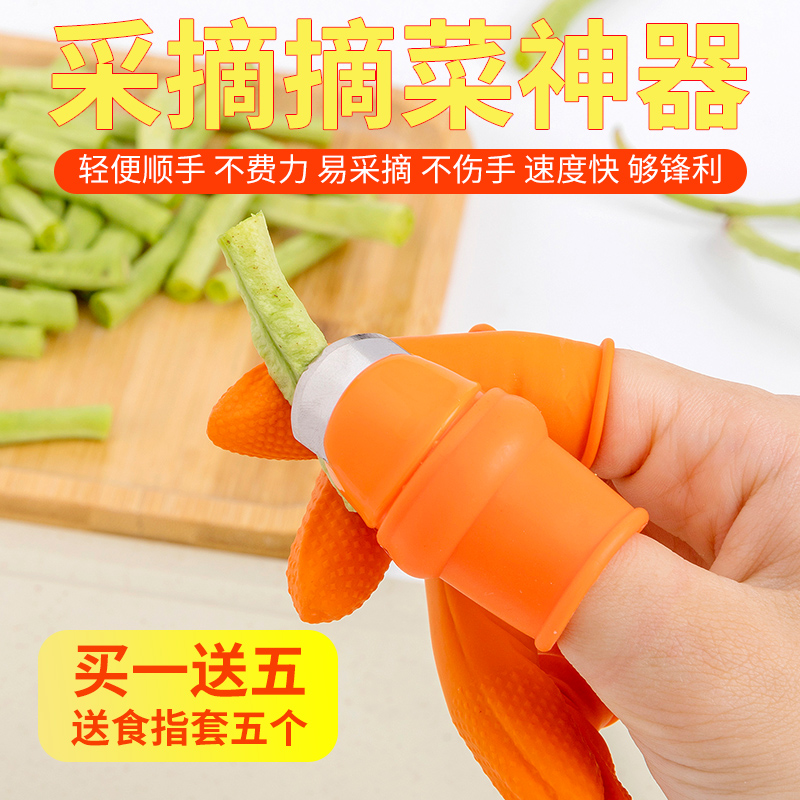 摘花椒神器来袭！告别手疼，轻松搞定摘菜剥豆角大作战！