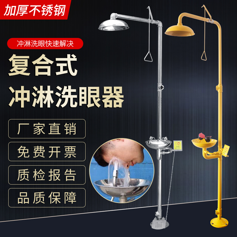 工业安全新升级：304不锈钢洗眼器，实验室必备的安全神器！
