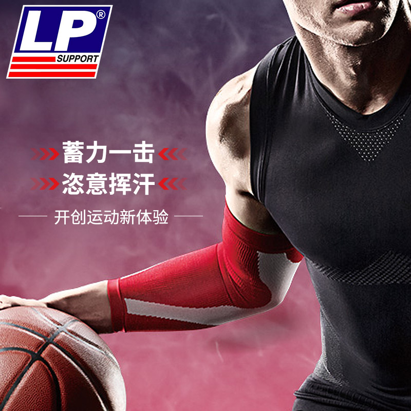 LP运动护肘：你的胳膊守护神，篮球、羽毛球、网球全能保护套！
