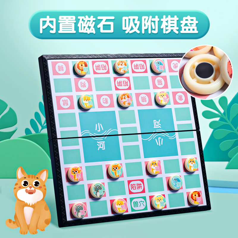 磁力斗兽棋：唤醒80后的童年记忆，益智游戏新潮流！