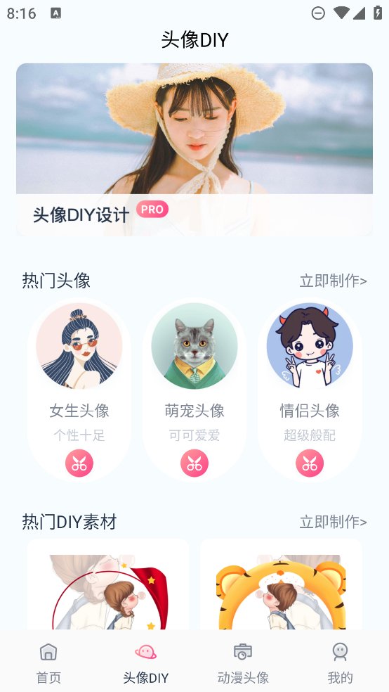 aI发型师app v6.4.2 安卓版2