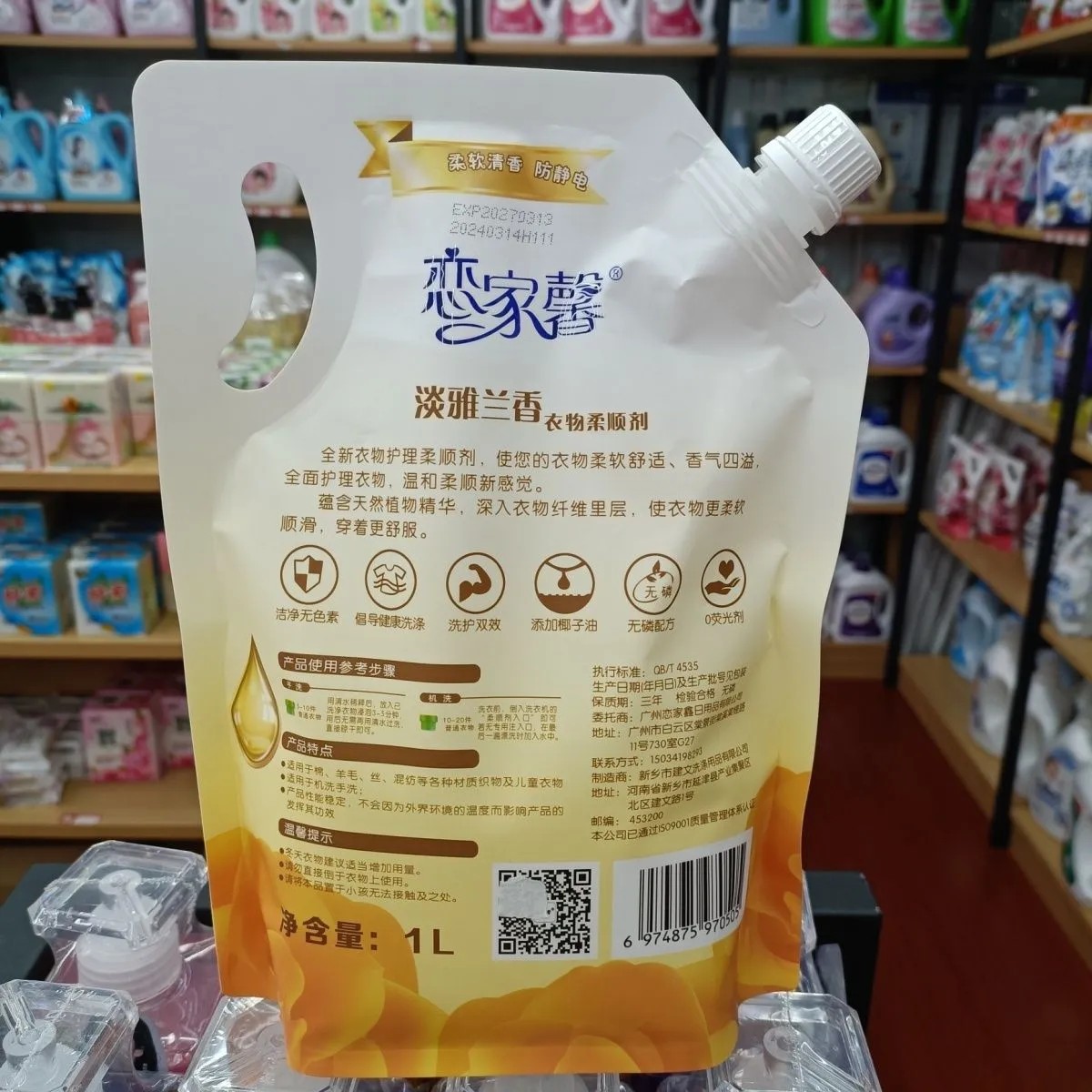 恋家馨柔顺剂：淡雅兰香梦幻香珠，持久留香，柔软护色，家居必备神器！✨