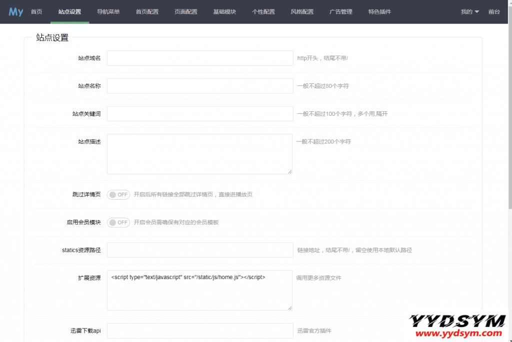 苹果CMS模板mytheme首涂模板第二十六套破解版
