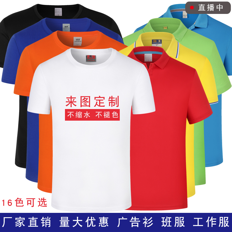 工作服班服定制T恤：速干短袖，高初中小学运动会文化衫印Logo，如何挑选最in的校服?